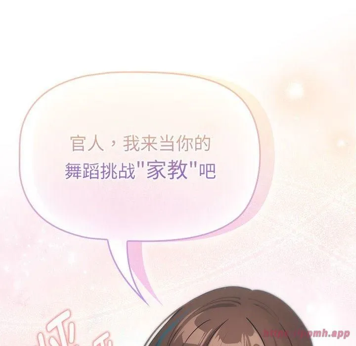 疫情期间的家教生活-第140話 - 图片 130
