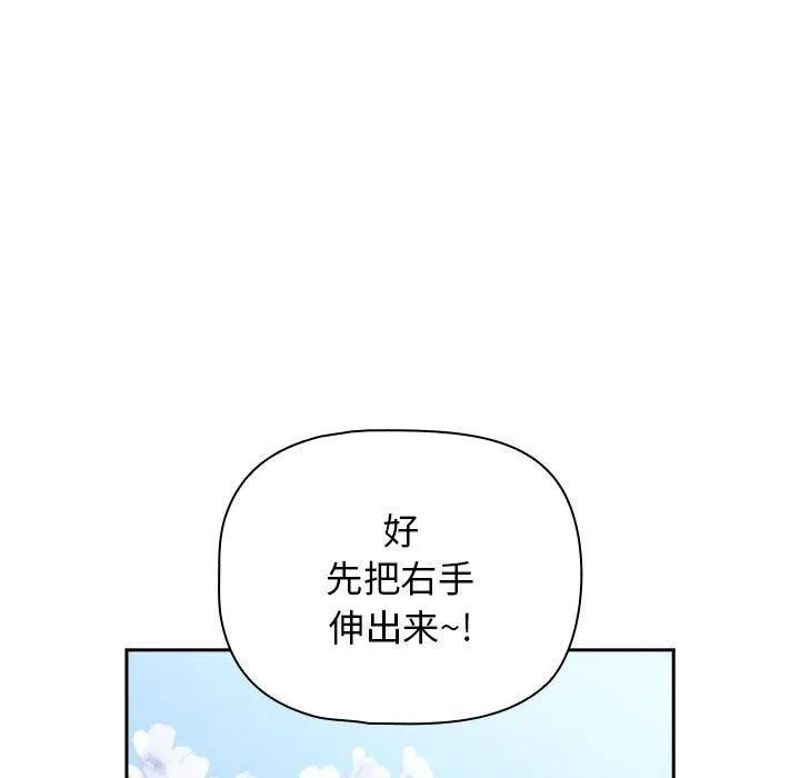 疫情期间的家教生活-第140話 - 图片 139