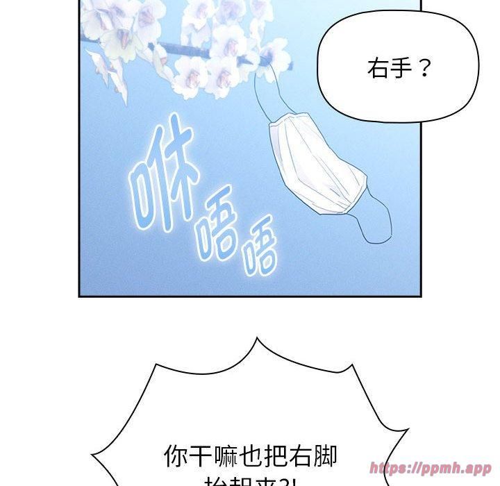 疫情期间的家教生活第140話