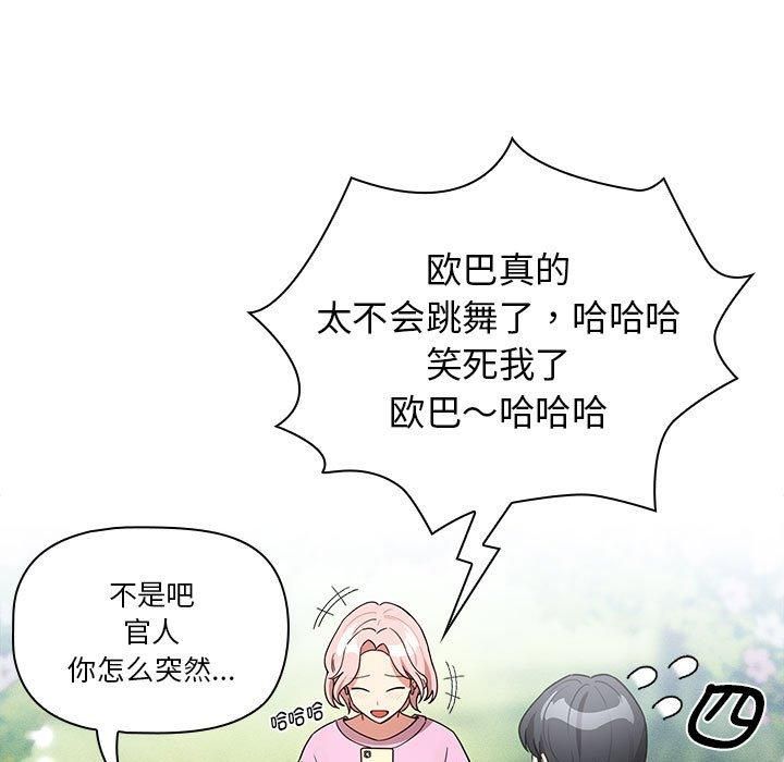 疫情期间的家教生活第140話
