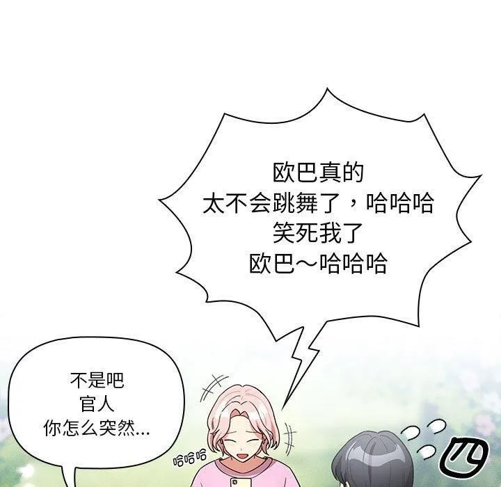 疫情期間的家教生活第140話