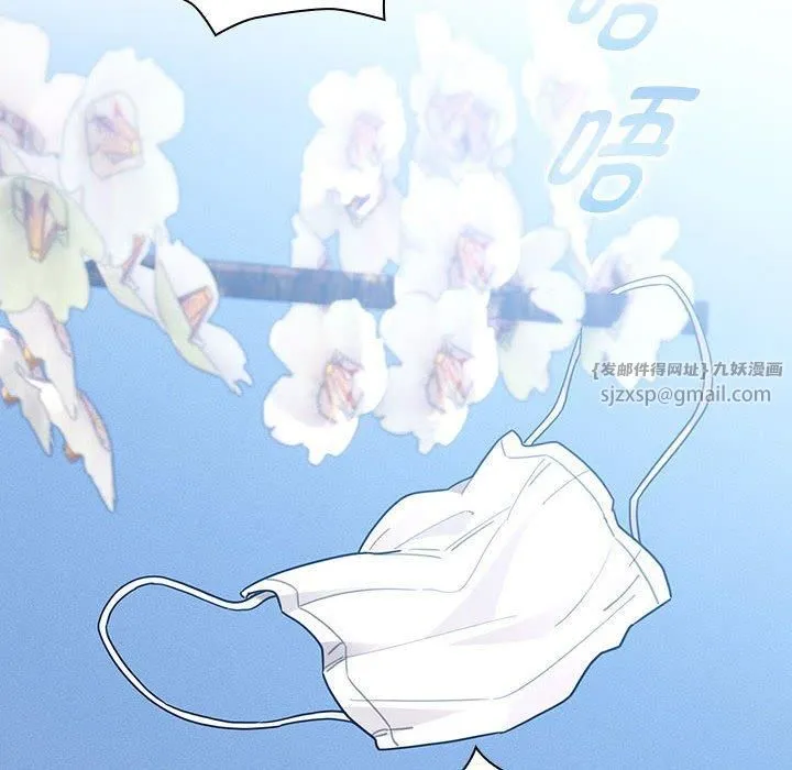 疫情期间的家教生活-第140話 - 图片 142