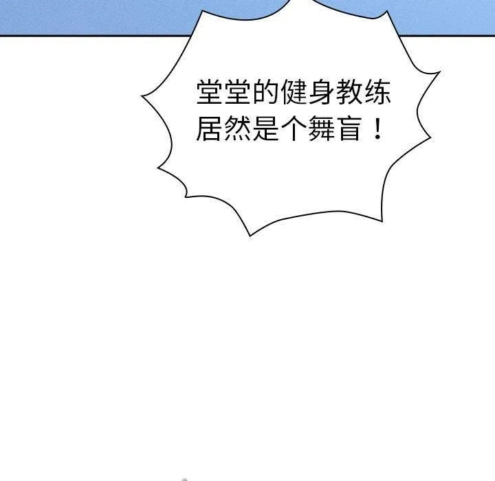 疫情期间的家教生活-第140話 - 图片 143