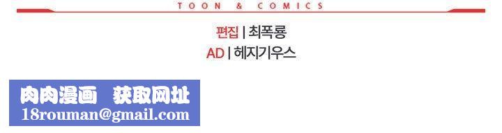 疫情期间的家教生活第140話