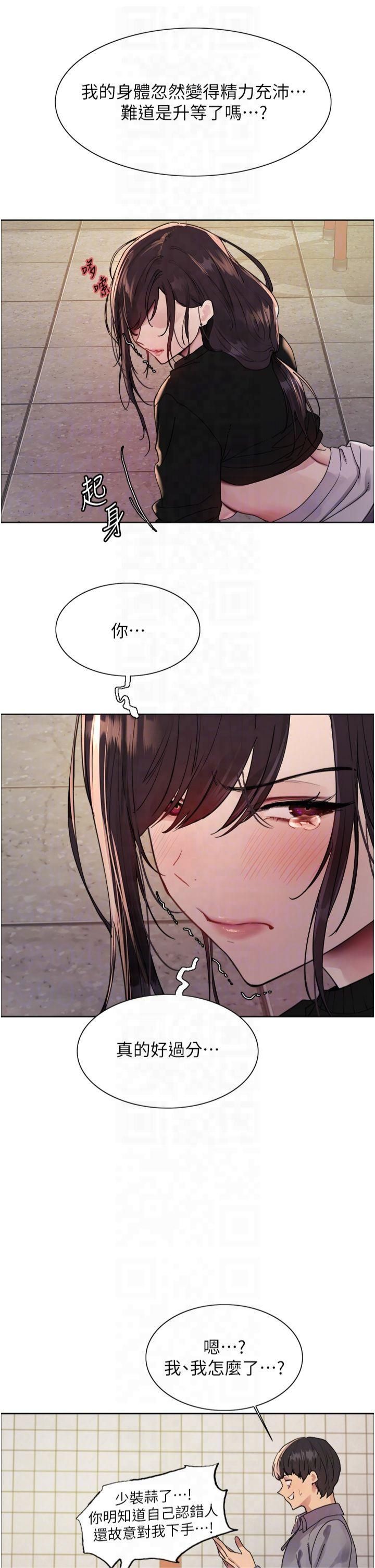 色輪眼第2季第48話-限妳五分鐘讓我射出來