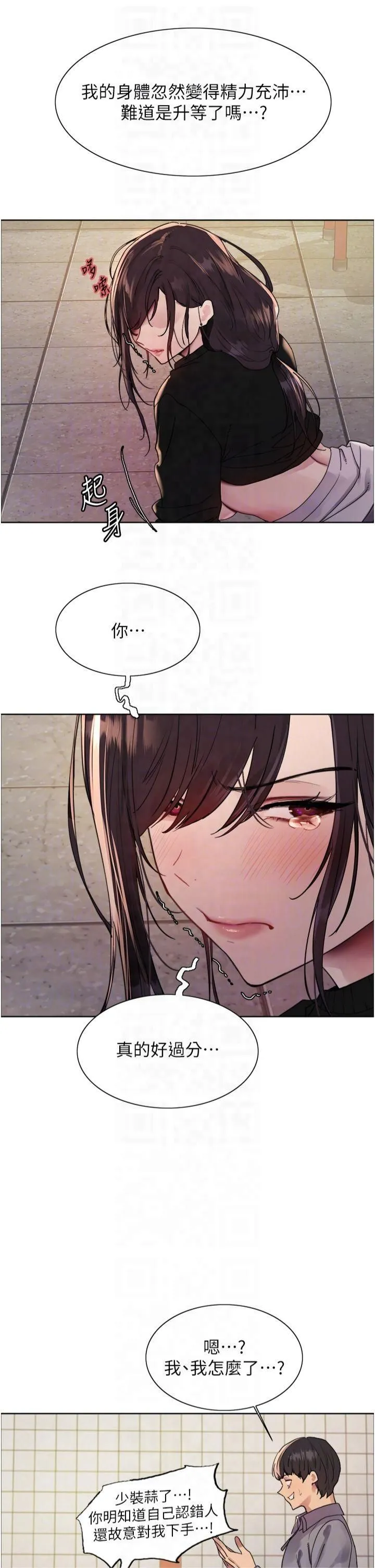 色輪眼第2季第48話-限妳五分鐘讓我射出來