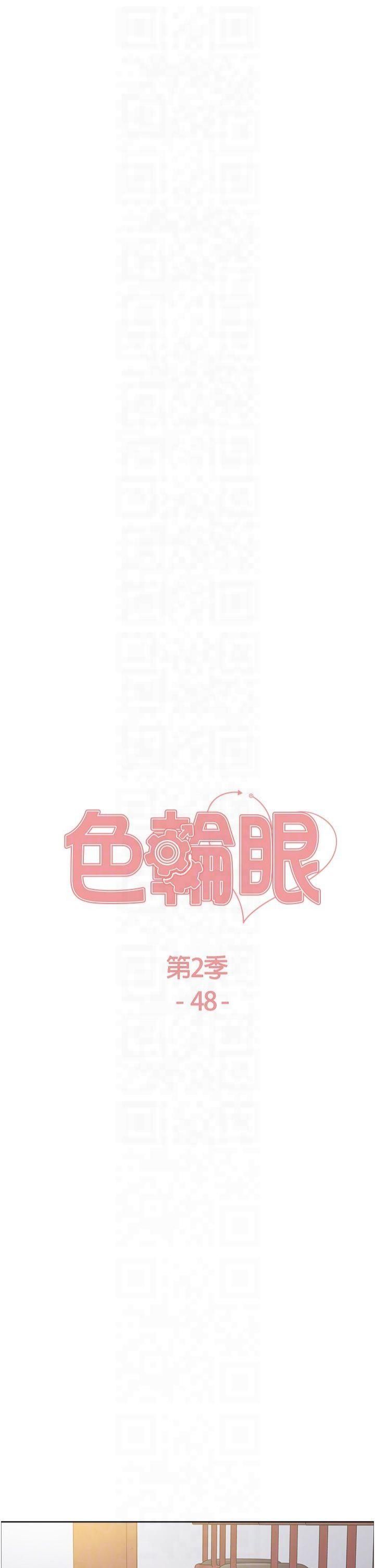 色輪眼第2季第48話-限妳五分鐘讓我射出來