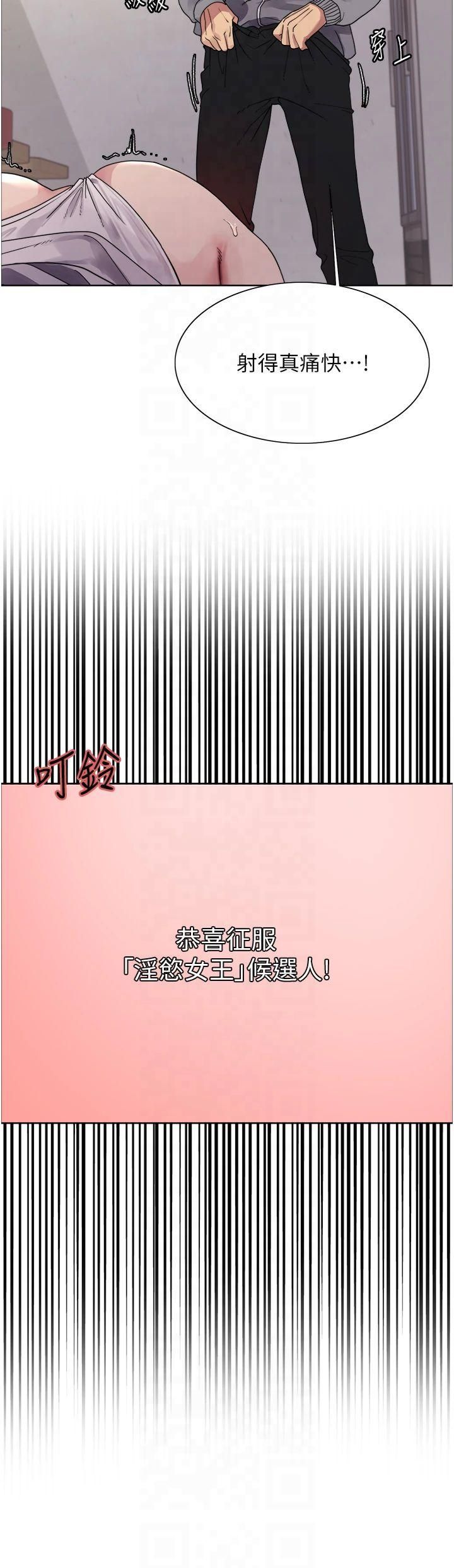 色輪眼第2季第48話-限妳五分鐘讓我射出來