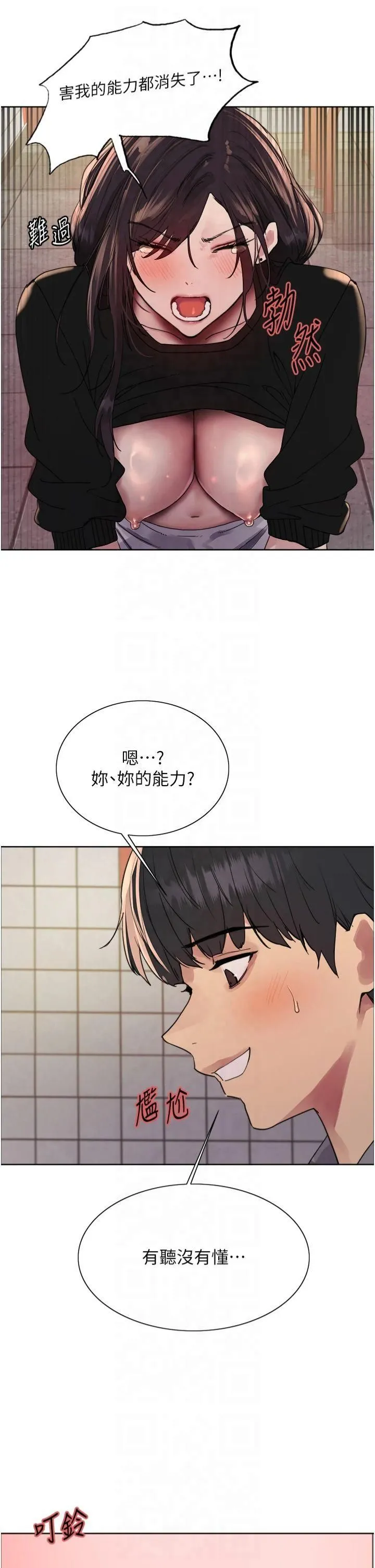 色輪眼第2季第48話-限妳五分鐘讓我射出來
