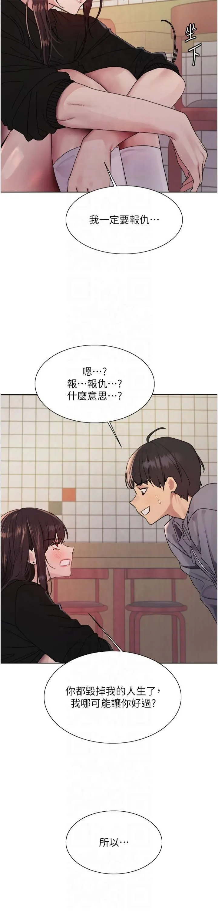 色輪眼第2季第48話-限妳五分鐘讓我射出來