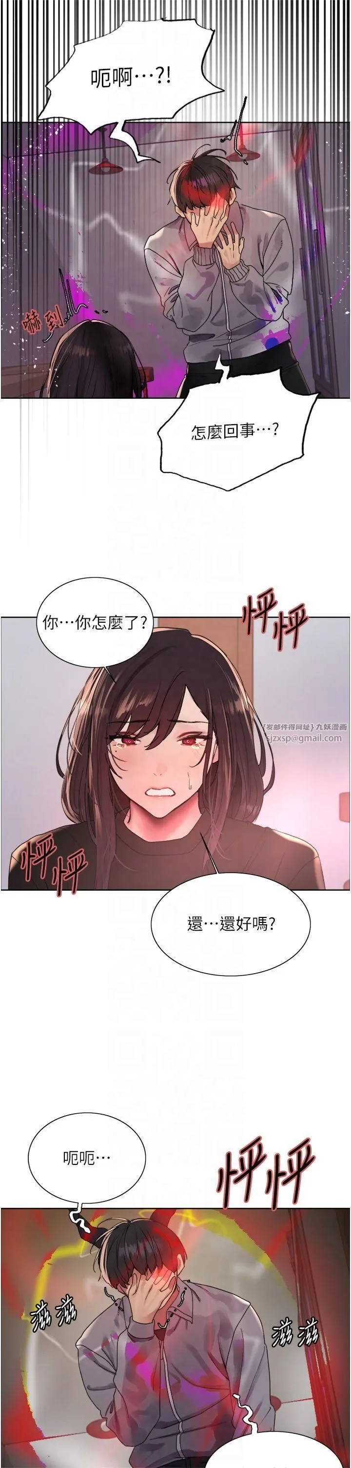 色輪眼第2季第48話-限妳五分鐘讓我射出來