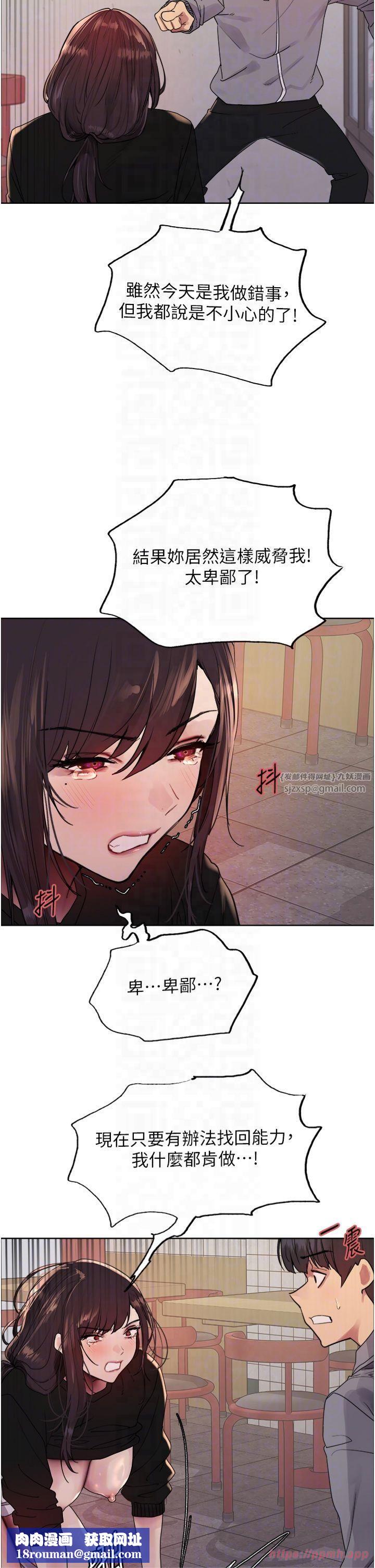 色輪眼第2季第48話-限妳五分鐘讓我射出來