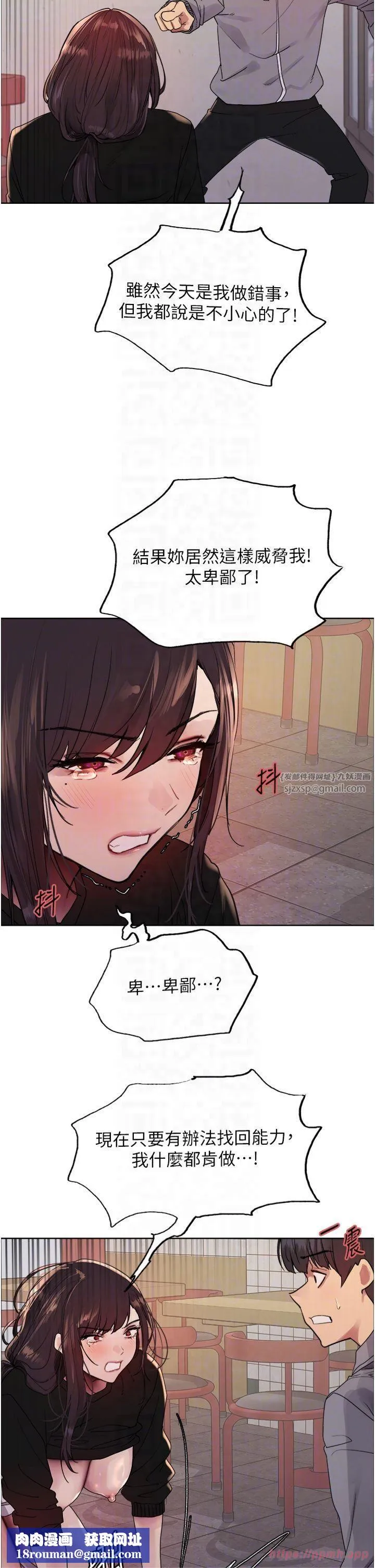 色輪眼第2季第48話-限妳五分鐘讓我射出來