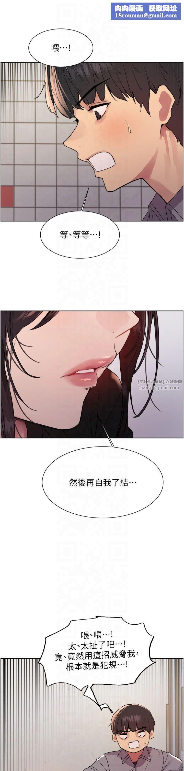 色輪眼第2季第48話-限妳五分鐘讓我射出來