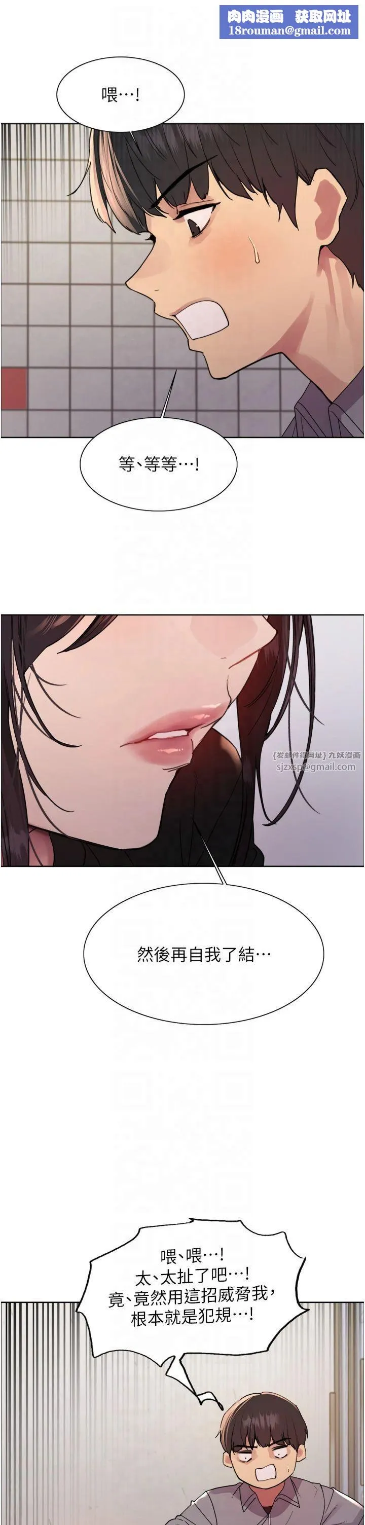 色輪眼第2季第48話-限妳五分鐘讓我射出來