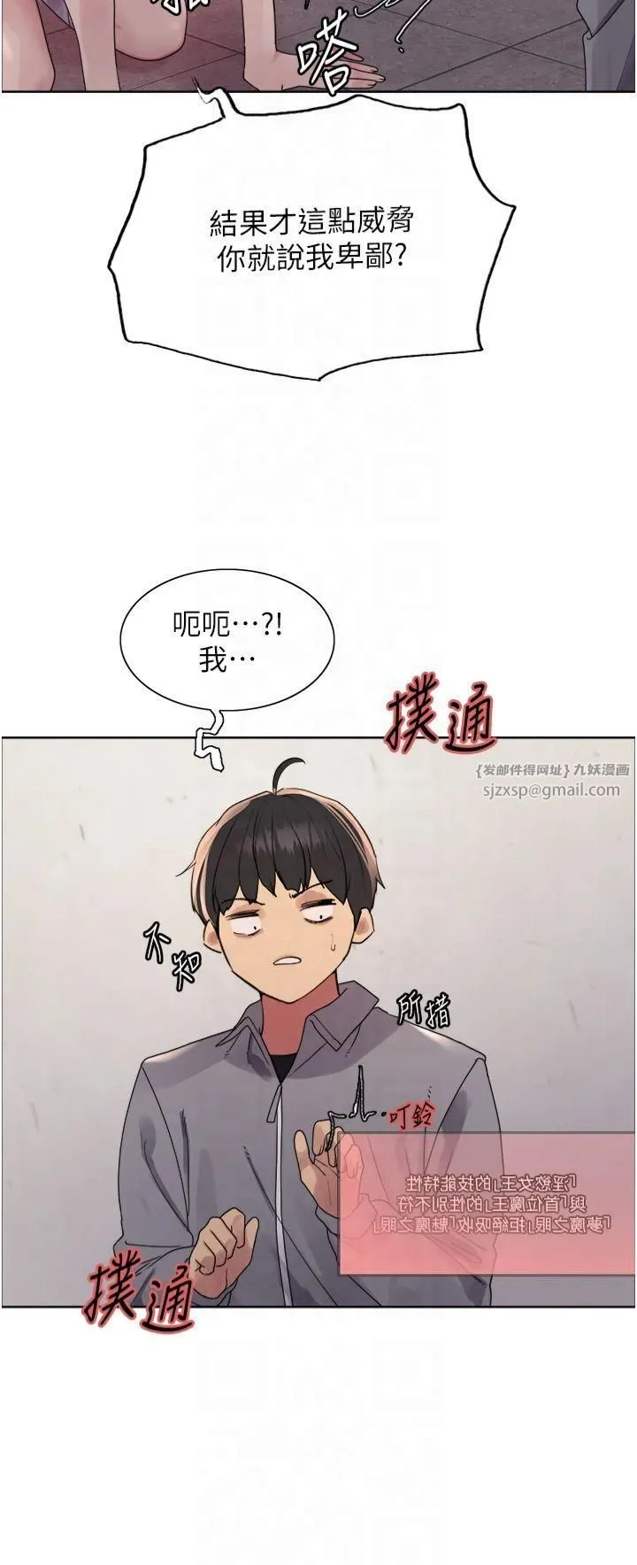 色輪眼第2季第48話-限妳五分鐘讓我射出來