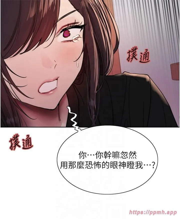 色輪眼第2季第48話-限妳五分鐘讓我射出來