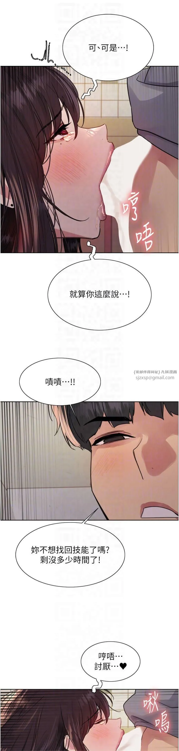 色輪眼第2季第48話-限妳五分鐘讓我射出來