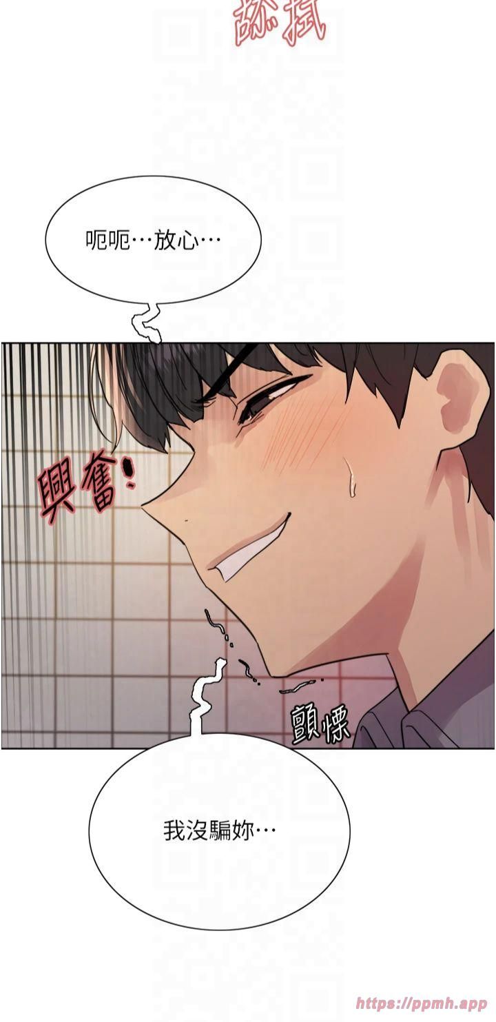 色輪眼第2季第48話-限妳五分鐘讓我射出來