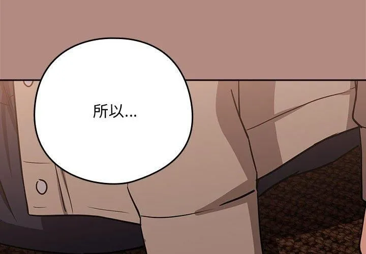 下班后的例行恋爱-第30話 - 图片 4