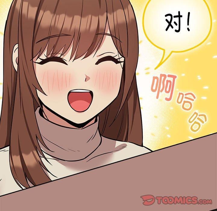 下班后的例行恋爱第30話