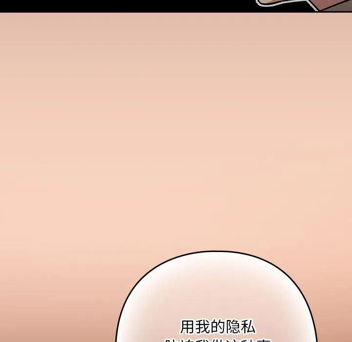 下班后的例行恋爱-第30話 - 图片 11