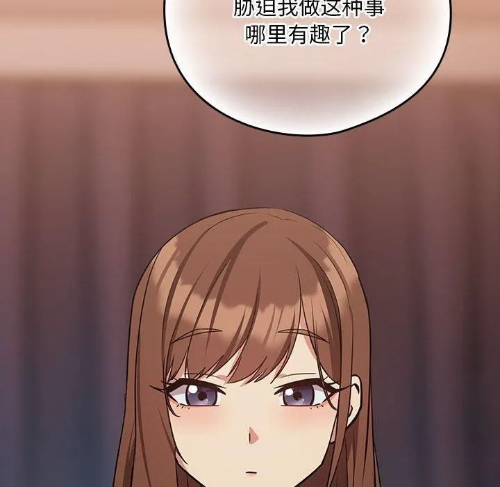 下班后的例行恋爱第30話