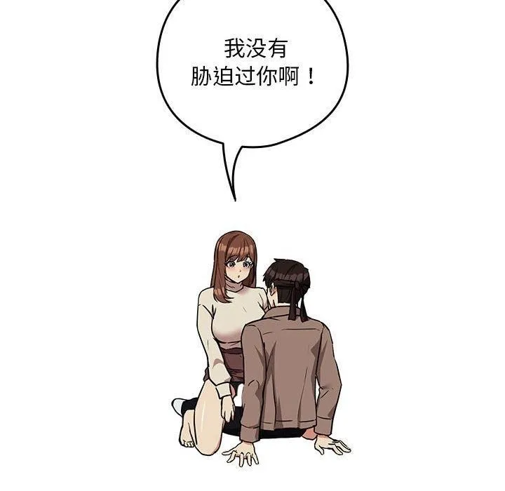 下班后的例行恋爱-第30話 - 图片 16