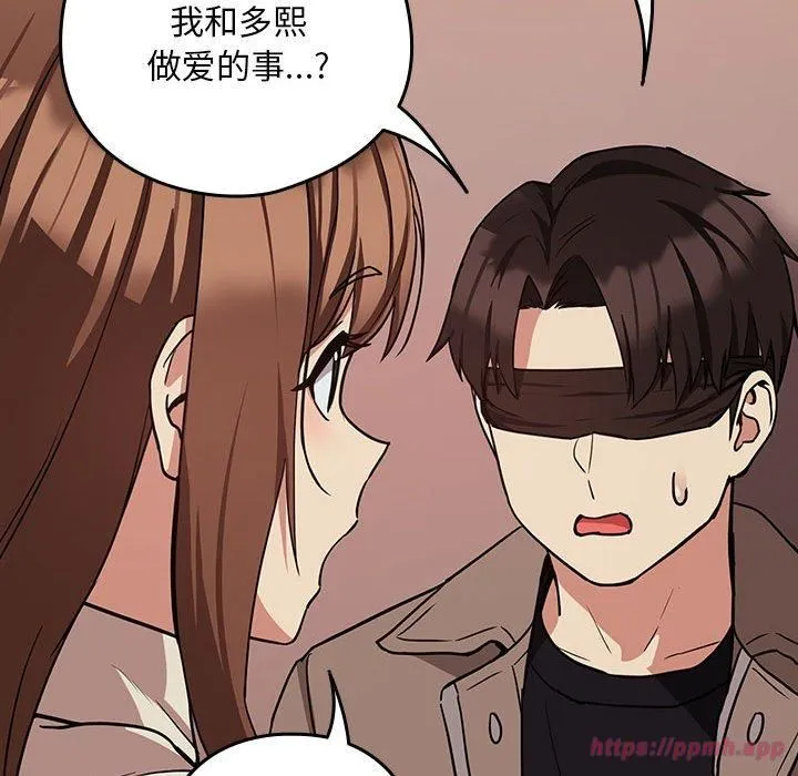 下班后的例行恋爱-第30話 - 图片 20