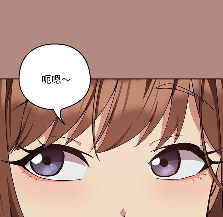 下班后的例行恋爱第30話