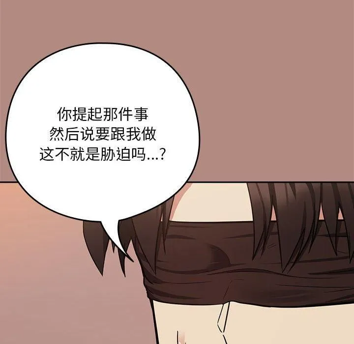 下班后的例行恋爱-第30話 - 图片 22