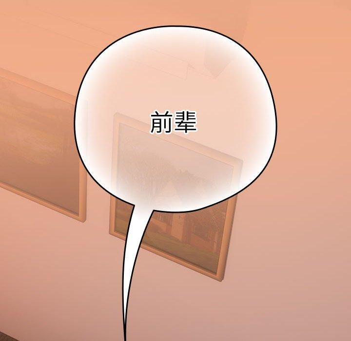 下班后的例行恋爱第30話