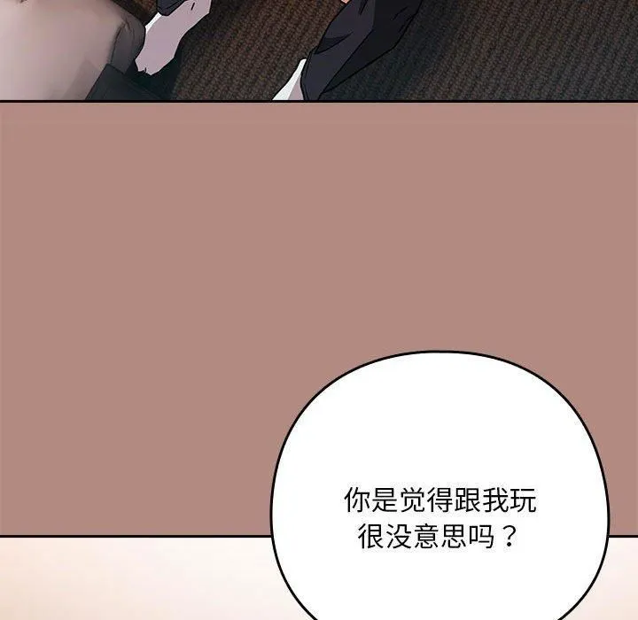 下班后的例行恋爱-第30話 - 图片 31