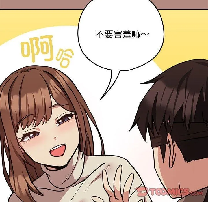 下班后的例行恋爱第30話