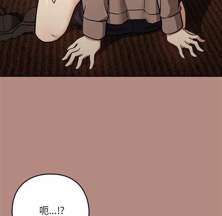 下班后的例行恋爱-第30話 - 图片 48