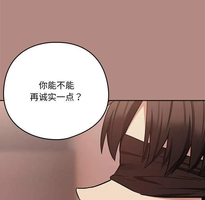 下班后的例行恋爱-第30話 - 图片 53