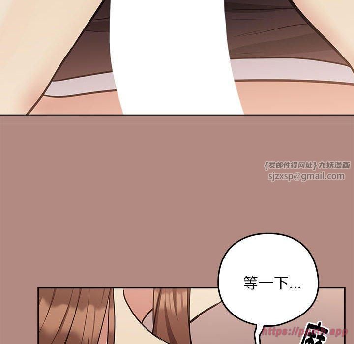 下班后的例行恋爱第30話