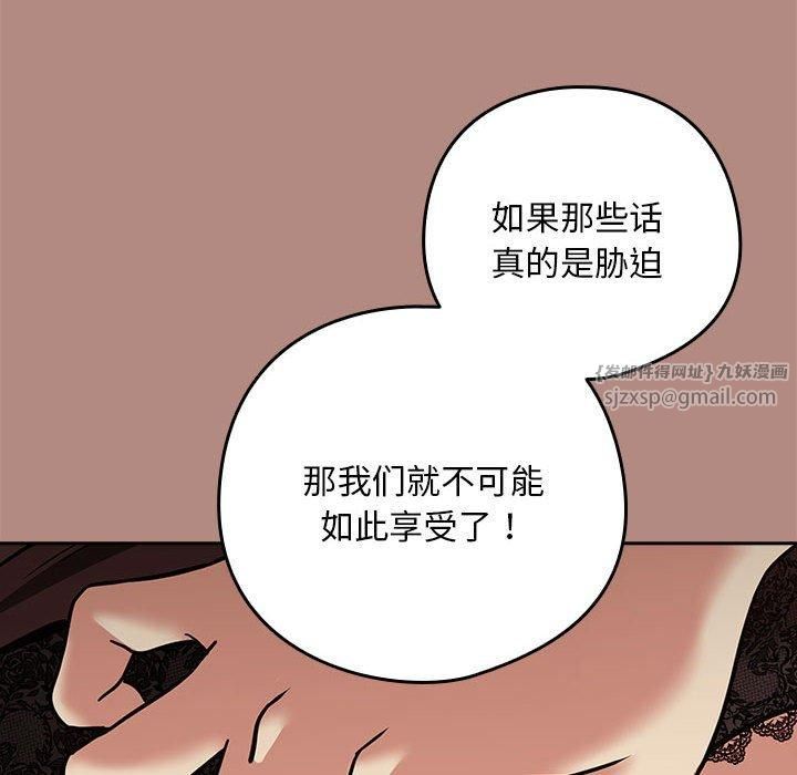 下班后的例行恋爱第30話
