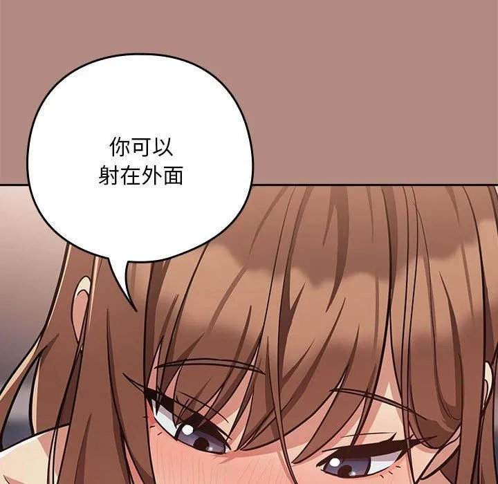 下班后的例行恋爱-第30話 - 图片 62