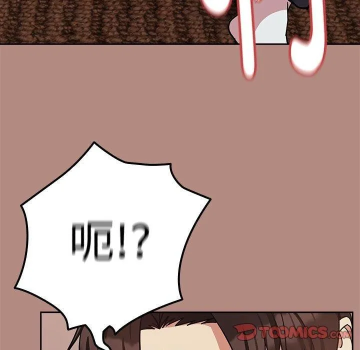 下班后的例行恋爱-第30話 - 图片 69