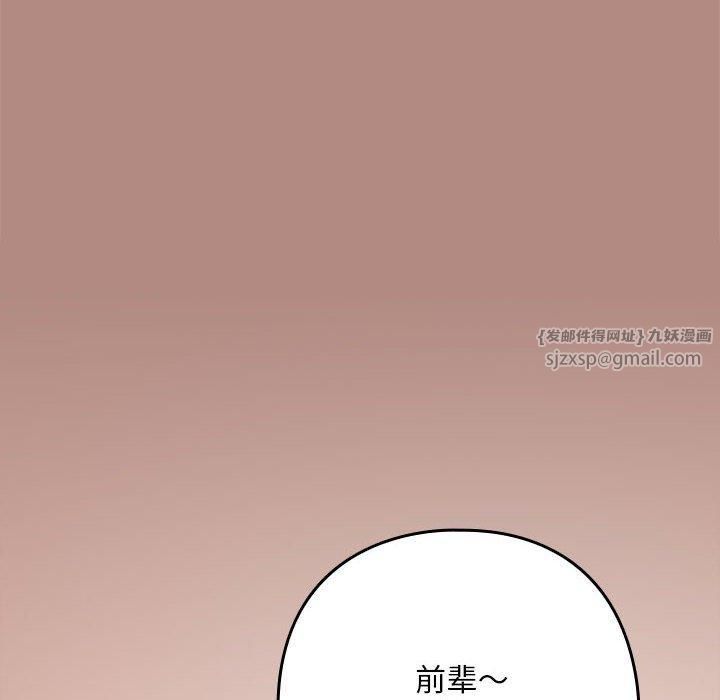 下班后的例行恋爱第30話