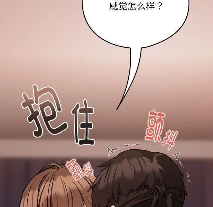 下班后的例行恋爱-第30話 - 图片 73