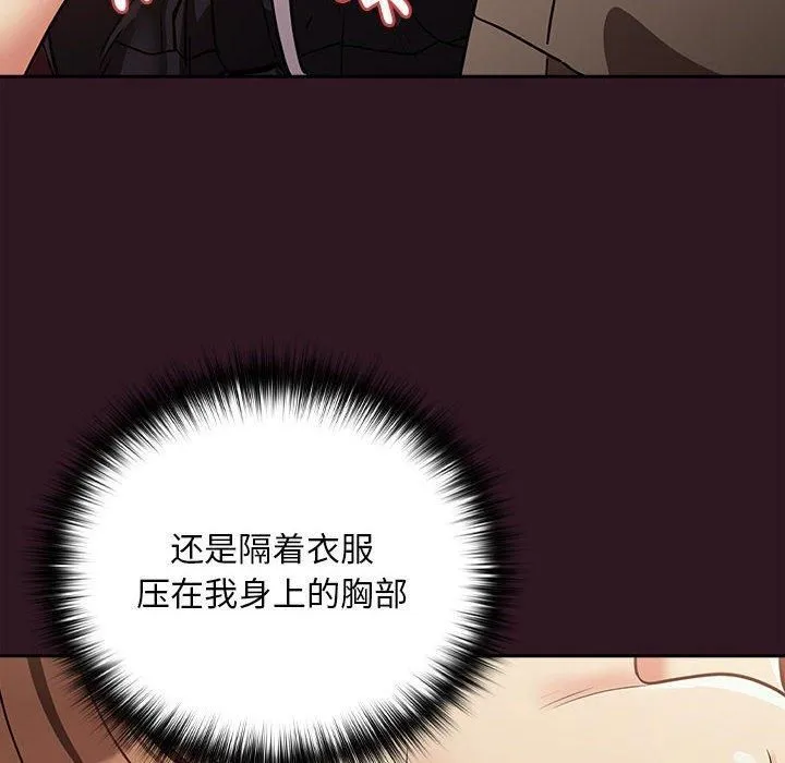 下班后的例行恋爱第30話