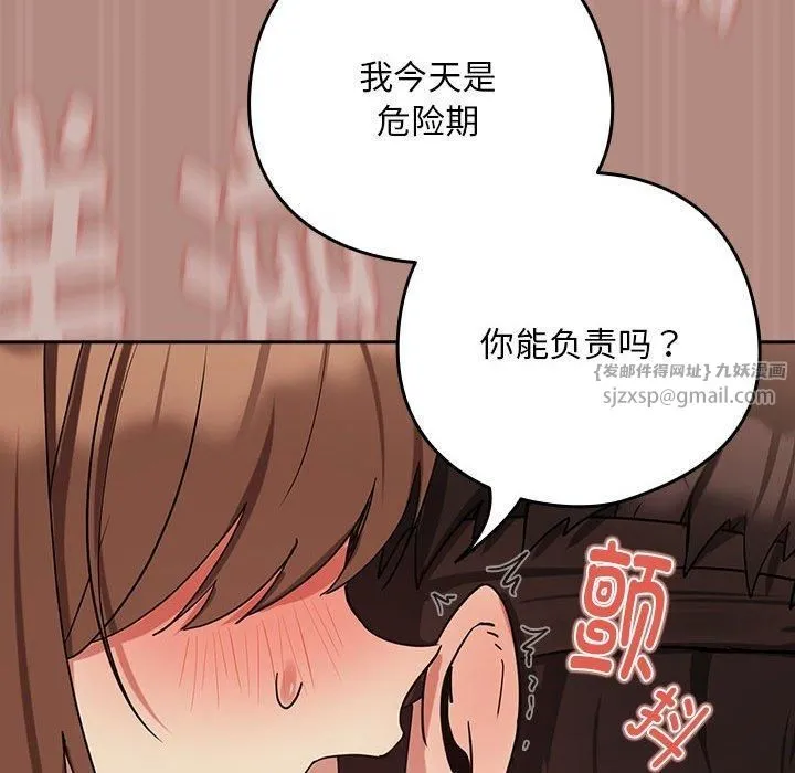 下班后的例行恋爱-第30話 - 图片 107
