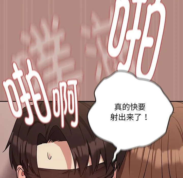 下班后的例行恋爱第30話