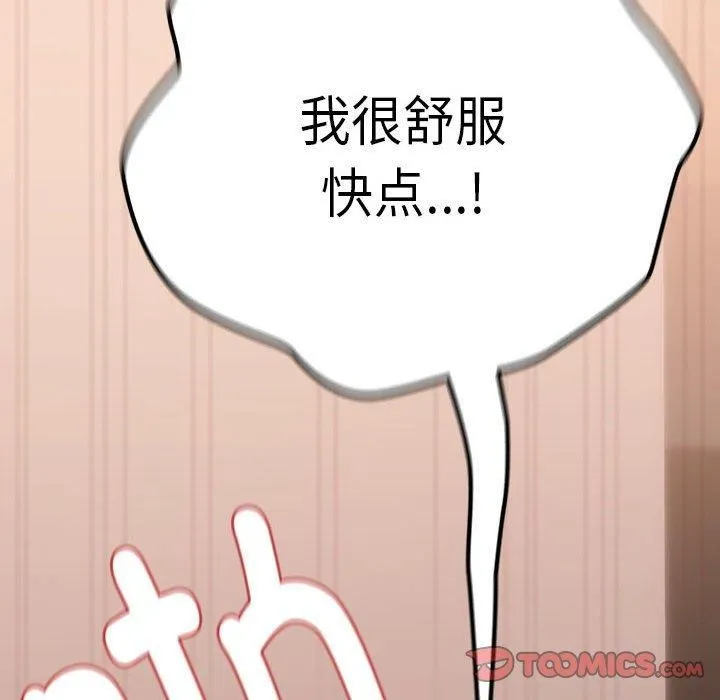 下班后的例行恋爱第30話