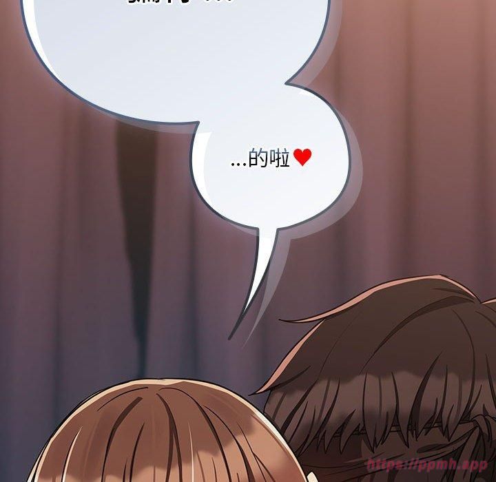 下班后的例行恋爱第30話