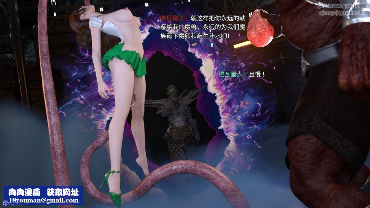 [3D]美少女战士の殇第10話