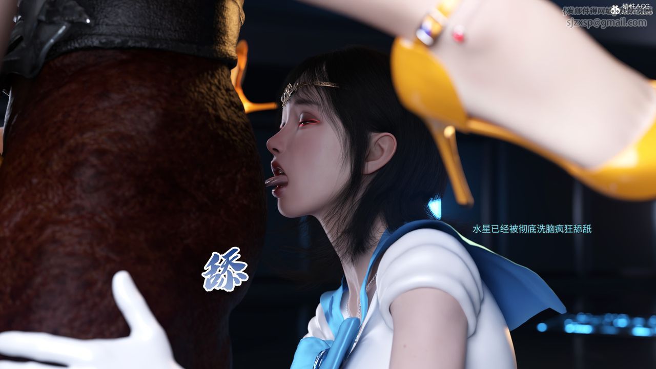 [3D]美少女战士の殇第10話