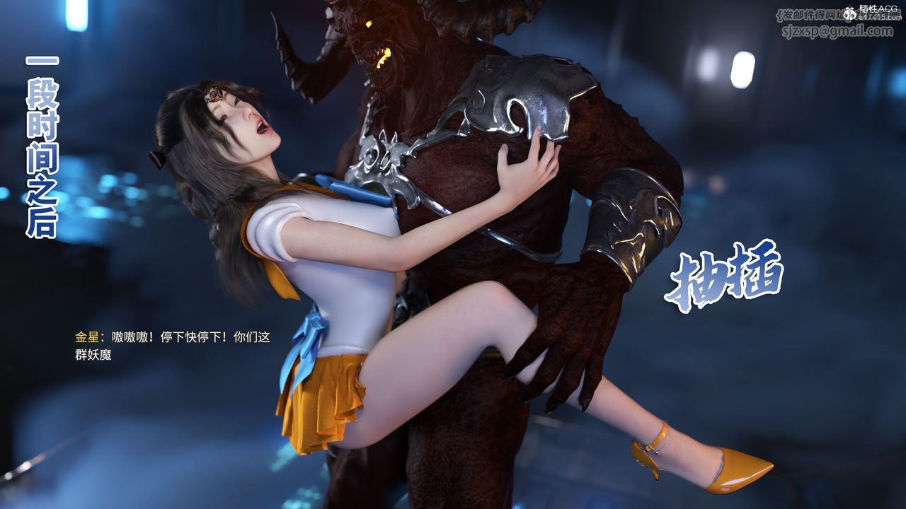 [3D]美少女战士の殇第10話